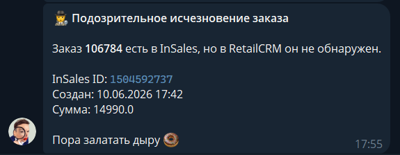 Сообщение Telegram-бота о проблеме с заказом